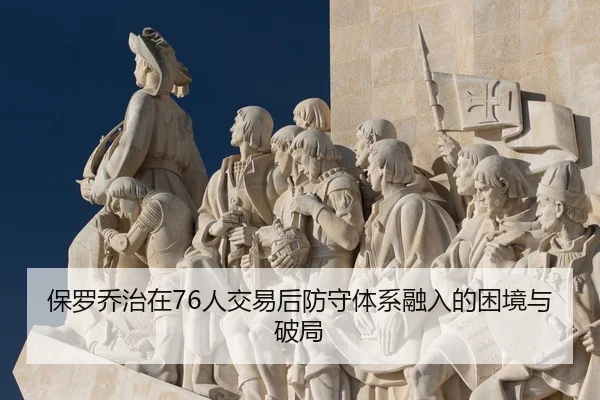 bao-luo-qiao-zhi-zai-ren-jiao-yi-hou-fang-shou-ti-xi-rong-ru-de-kun-jing-yu-po-ju-3-779.jpg