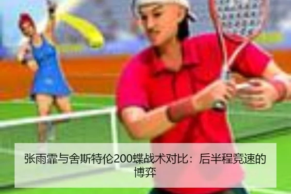 zhang-yu-fei-yu-she-si-te-lun-die-zhan-shu-dui-bi-hou-ban-cheng-jing-su-de-bo-yi-2-817.jpg