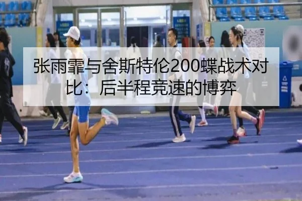 zhang-yu-fei-yu-she-si-te-lun-die-zhan-shu-dui-bi-hou-ban-cheng-jing-su-de-bo-yi-3-925.jpg