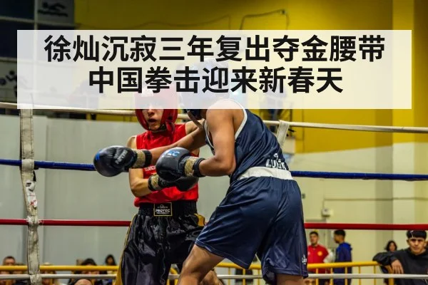 boxing match action